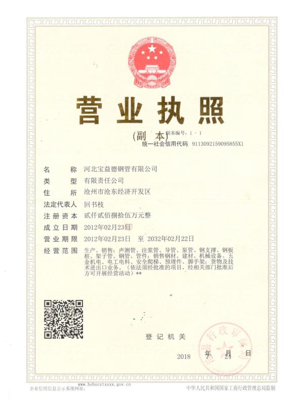 娄底营业执照